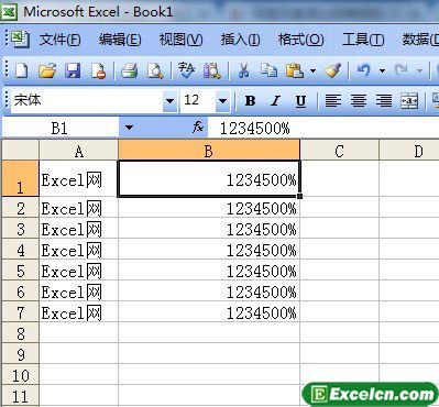 改动Excel列宽的成果