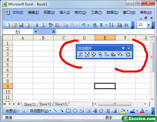 Excel自选图形工具栏