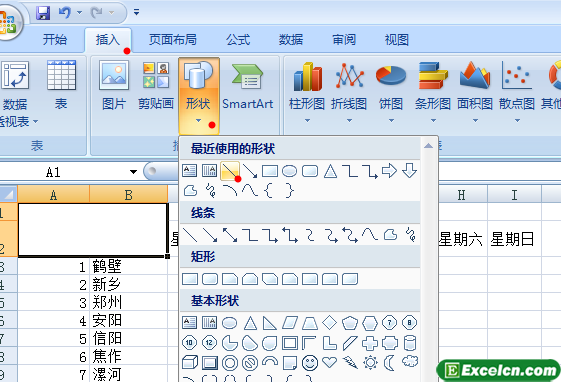 Excel中插入形状工具