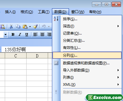 Excel中的数据分列功能