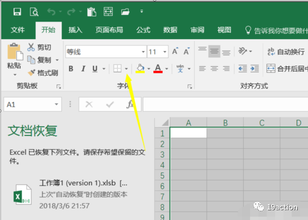 Excel表格小白必学技巧（一）简单表格篇-Excel教程