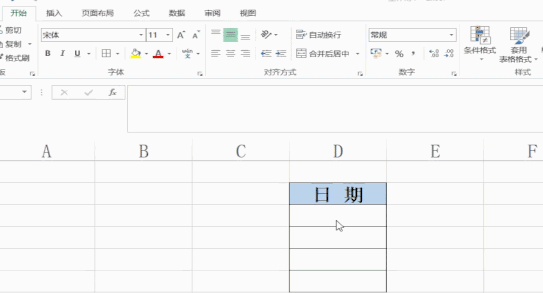 【职场小白求生计】Excel必学篇-Excel电子表格使用技巧