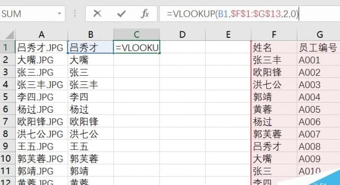 分享Excel如何按照编号快速修改人名的文件?