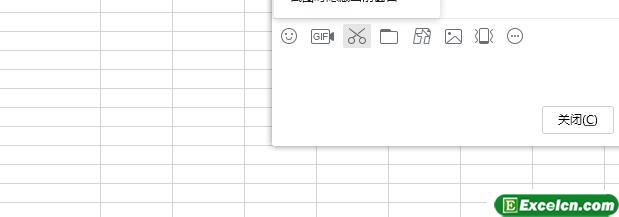 Excel2016表格中如何转换成图片